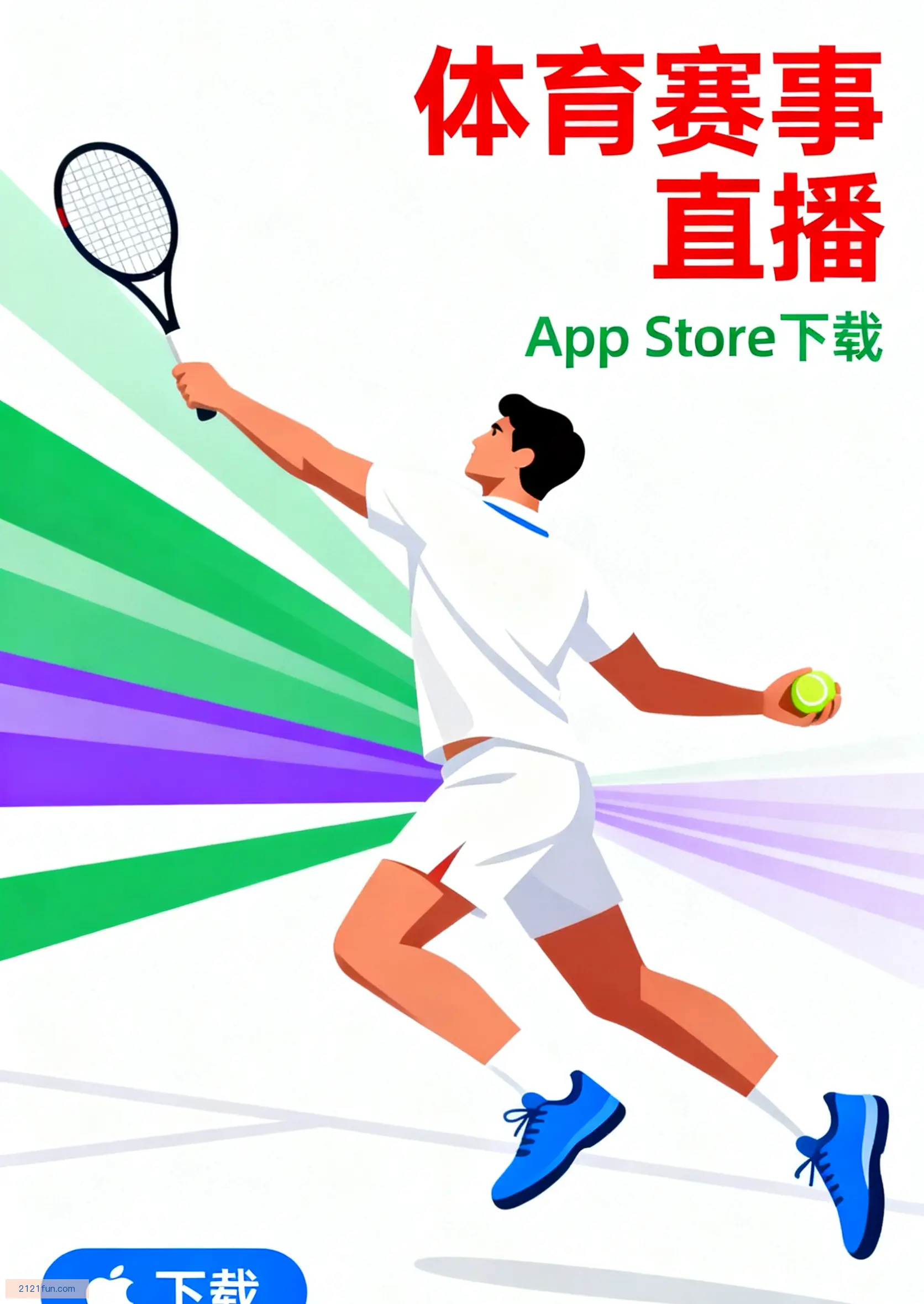 APP下载中心